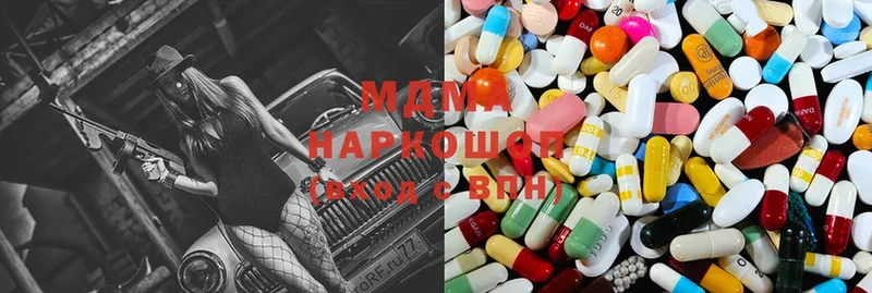 MDMA Molly  Городовиковск 